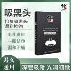 修正竹炭祛黑头鼻贴黑头粉刺深层清洁收缩毛孔撕拉鼻贴正品 lk2