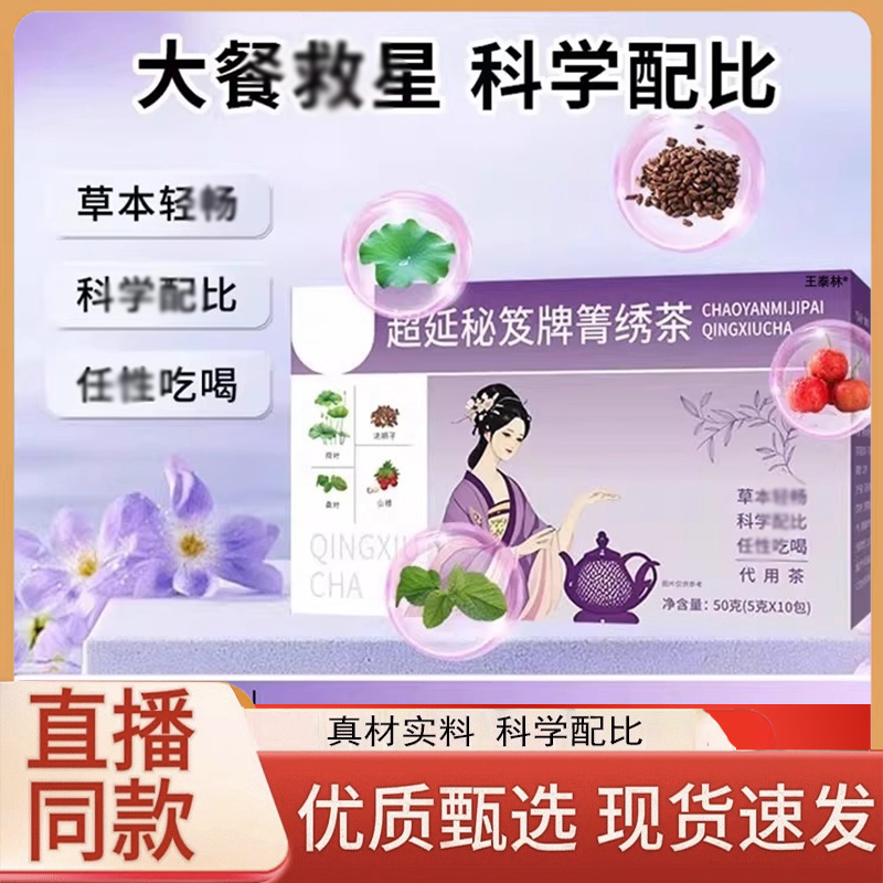 雅人阁清秀茶超延秘笈牌菁绣茶