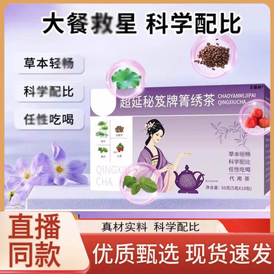 雅人阁清秀茶超延秘笈牌菁绣茶