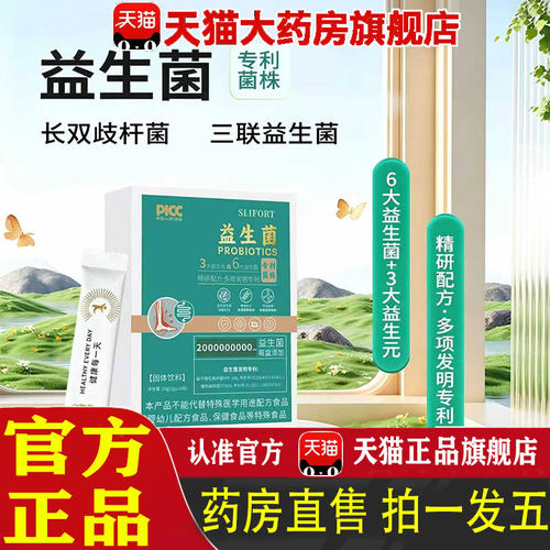 酸益生菌官方旗舰店正品控友高嘌伴侣酸6大益生菌3大益生元友 1pb