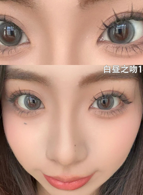 白昼之吻美瞳半年抛混血大小直径蓝色带度数隐形眼镜同款年抛8tb