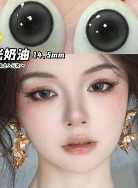 奶油灰色美瞳半年抛椰香豆乳卷大直径亚裔混血感隐形眼镜旗舰3fST
