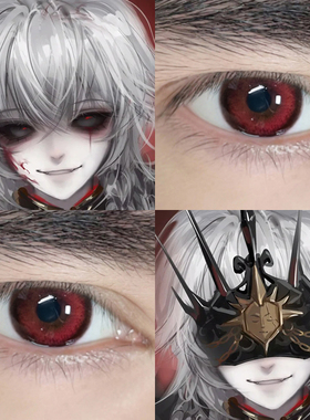 守夜人蚀日者cos美瞳半年抛大直径红色第五人格漫展隐形眼镜5ST