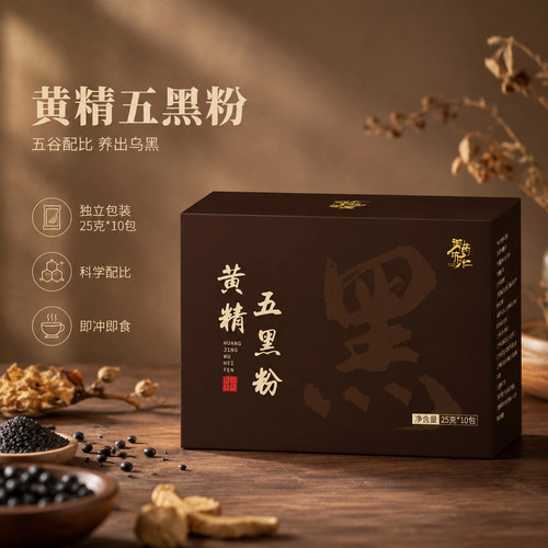 九蒸九晒黄精五黑粉官方旗舰店正品桑葚枸杞黑芝麻黄金五黑膏6xb