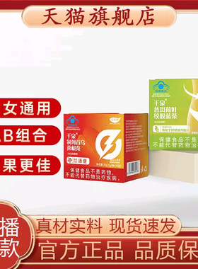 贝草康千泉普洱荷叶绞股蓝茶千泉制何首乌桑椹茶官方旗舰正品8mn