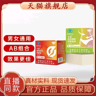 贝草康千泉普洱荷叶绞股蓝茶千泉制何首乌桑椹茶官方旗舰正品8mn