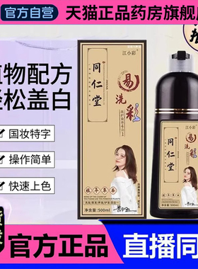 染发剂中草植物一洗纯黑色盖白发官方药房老人泡泡旗舰店正品1LC