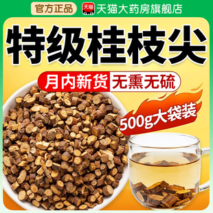 山中有桂枝茯苓中药材龙骨牡蛎汤芍药知母汤正品官方旗舰店xl