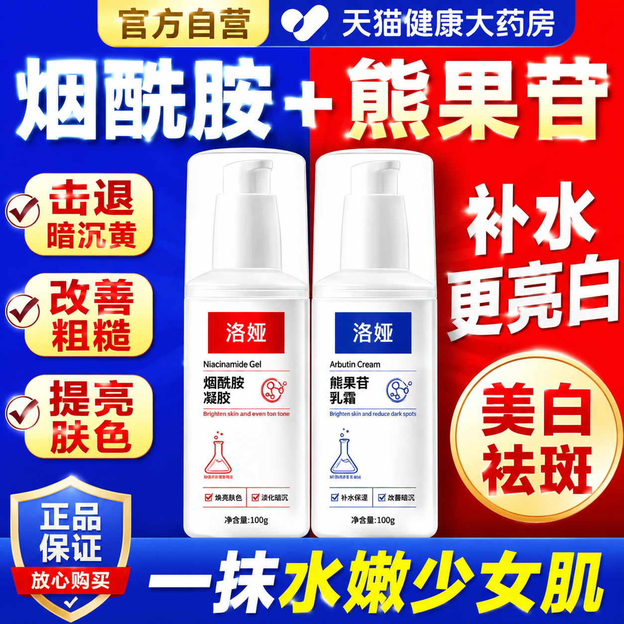 烟酰胺凝胶精华美白熊果苷乳膏男女人士非医用官方旗舰店正品er