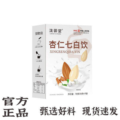 泷御堂杏仁七白饮粉即食杏仁粉