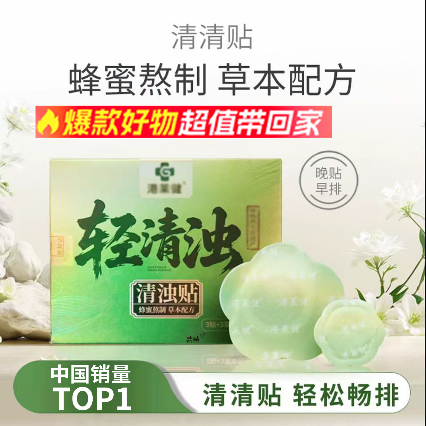 轻清浊清浊贴清清贴噗噗贴