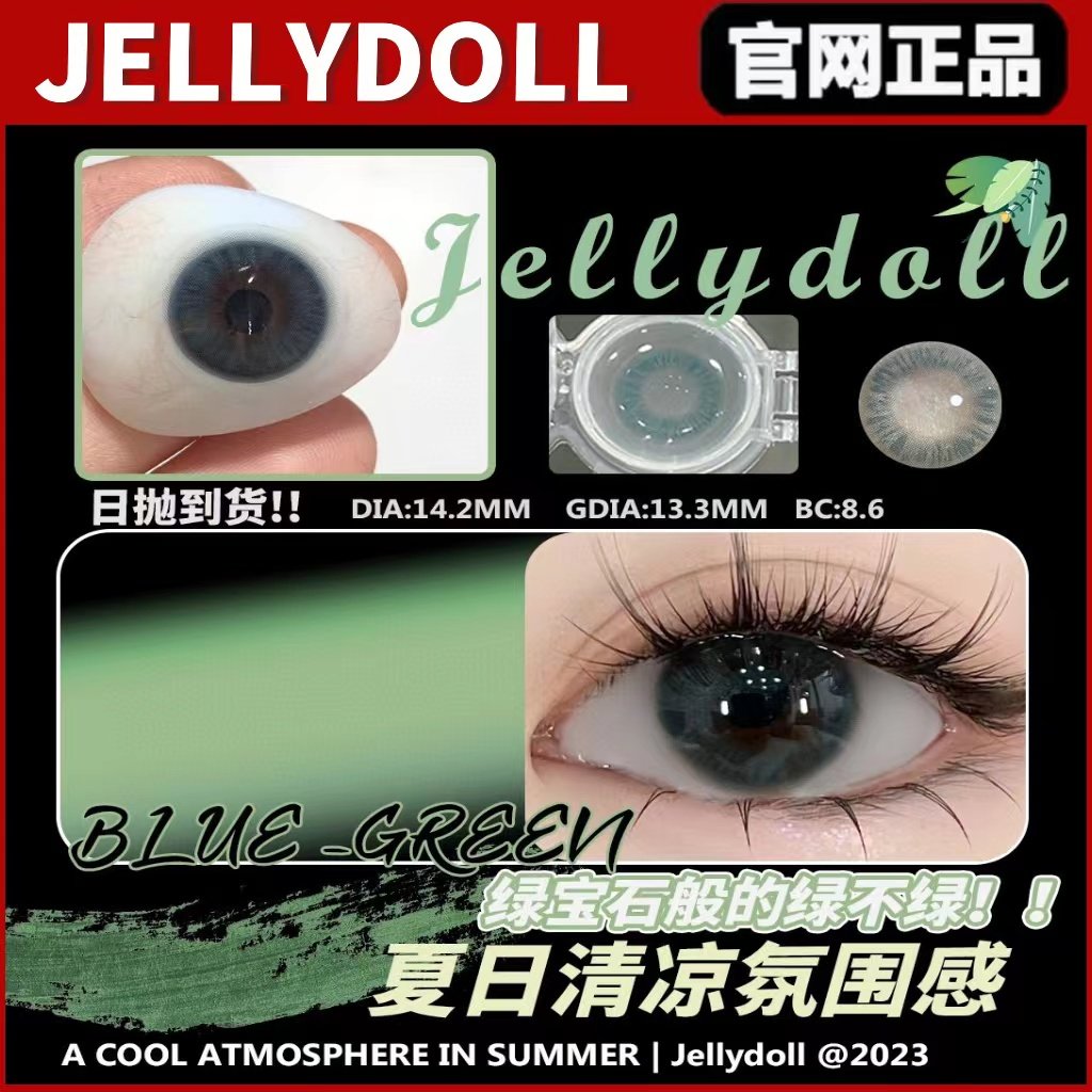 2小直径通透森系yg清冷风隐形眼镜mt