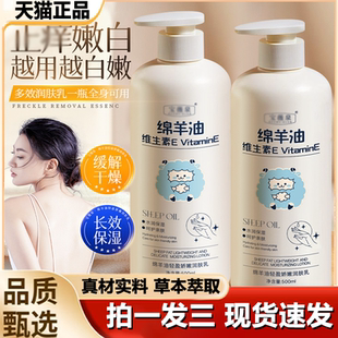 宝薇泉维生素e绵羊油娇嫩润肤乳保湿 霜秋冬护肤护手霜身体乳1LB