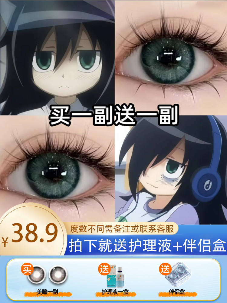 丧女黑木智子cos美瞳绿色半年抛我不受欢迎怎么想都是你们的错ah