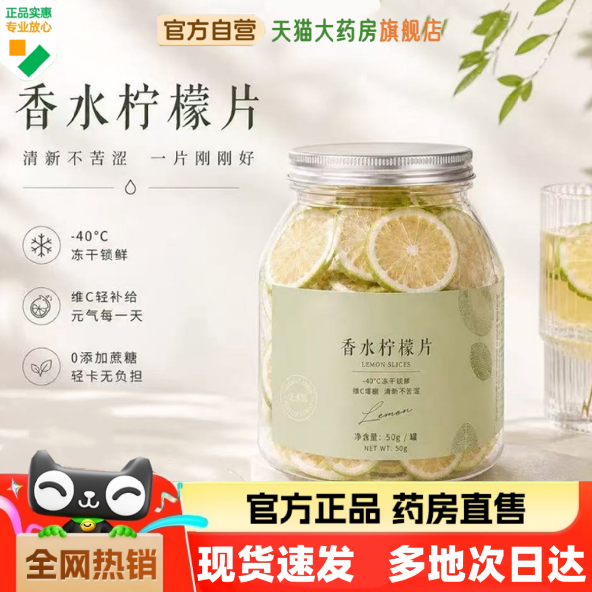冻干香水柠檬片无籽不苦瓶装50g直播同款冷泡水果茶旗舰店正品1HV