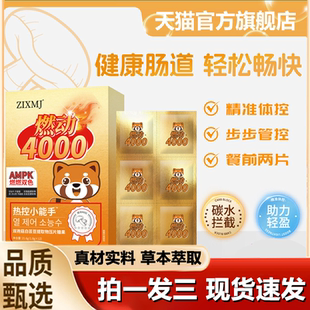 ZIXMJ双孢菇白芸豆提取物压片糖果官方旗舰店AMPK热控小能手1LB