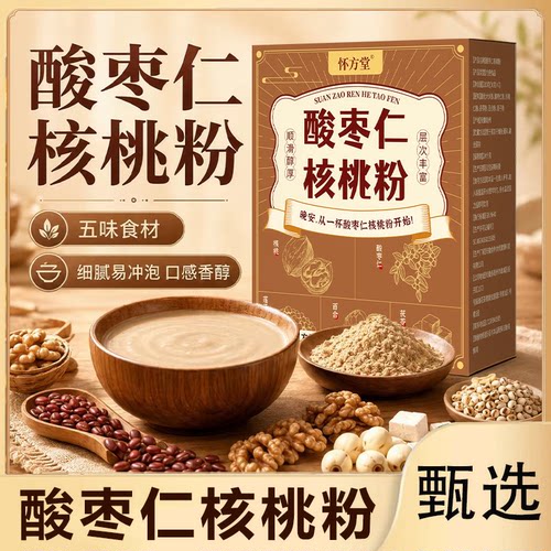 怀方堂酸枣仁核桃粉官方旗舰店正品早餐代餐核桃泡水药房直售2HV