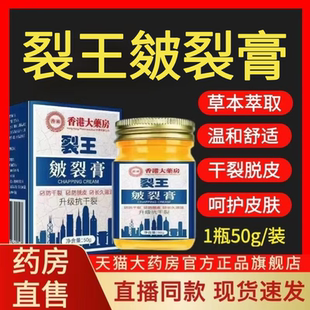 香港大药房皴裂膏脚后跟脚趾开裂手足干裂修护霜防裂开保湿霜lk1
