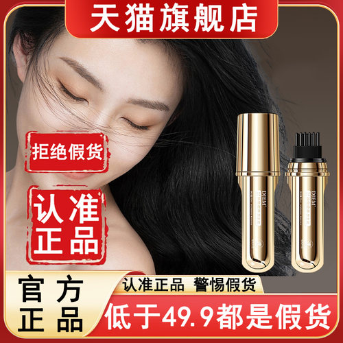 认准正品！DJEM美发棒官方旗舰店