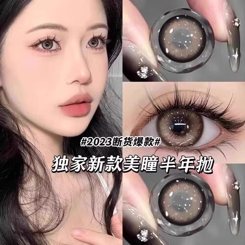 utour美瞳奶油栗子美瞳半年抛大小直径彩色隐形眼镜官方正品DST