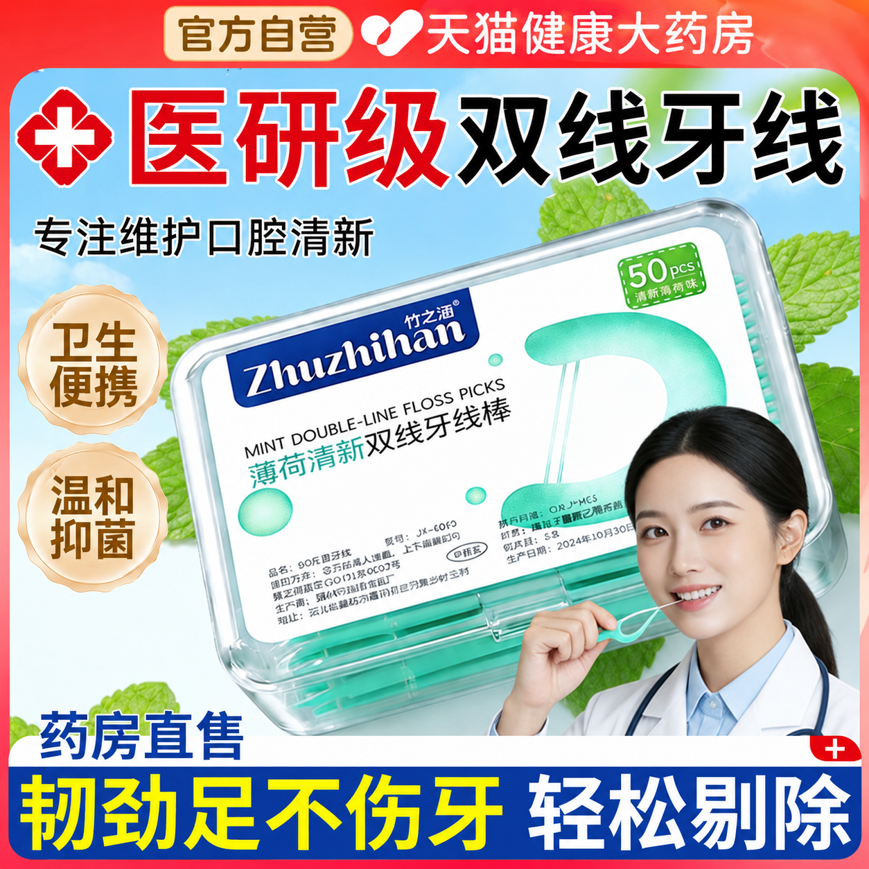 牙线官方旗舰店正品无菌