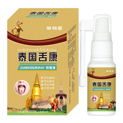 邹润安泰国舌康30ml/盒起泡麻木