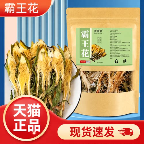 泷御堂霸王花干货无硫农家自产新鲜花七星剑花昙花煲汤材料1PY