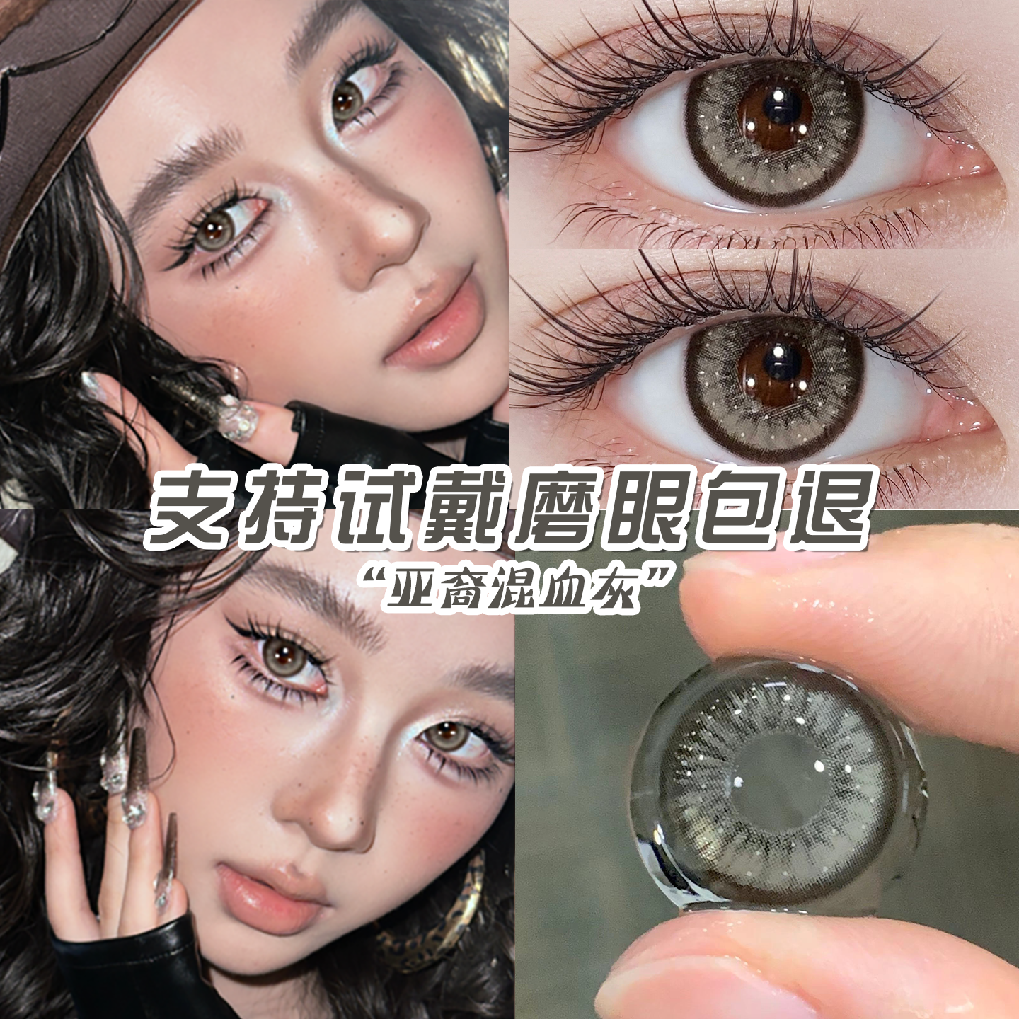 【送运费险】支持试戴 磨眼包退  售后无忧