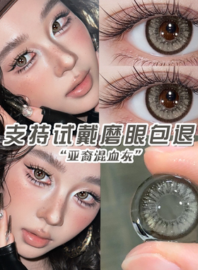 送运费险】灰色美瞳半年抛大直径亚裔混血隐形眼镜年抛旗舰店LY1