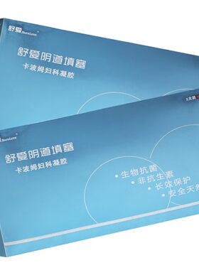 舒爱阴道填塞卡波姆妇科凝胶 5支装舒爱阴道填塞妇用凝胶敷料FW