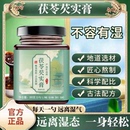 杜芙雾冰玉蓉北水华松传统滋补品其他去湿气排湿寒茯苓膏2bq