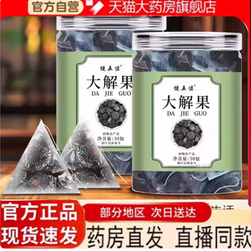 健五位大解果云南腊肠果纯果肉大解果官方正品直播独立包装7mn