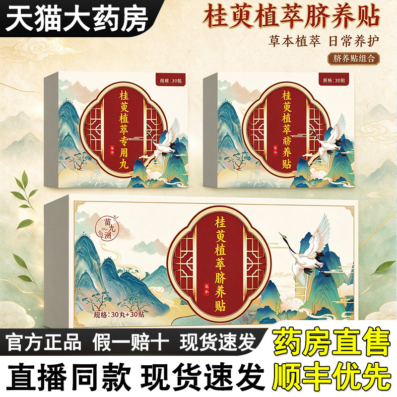 萸植萃脐养贴官方旗舰店理正品草本吴茱萸肉桂护脐贴艾灸贴8TQ