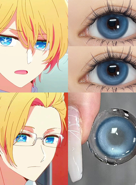 星野阿库亚cos美瞳我推的孩子半年抛大直径蓝色混血款隐形眼镜8ST