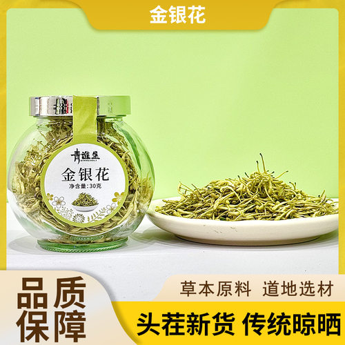 正宗金银花干花精选金银花泡水泡茶官方旗舰店正品养生茶9xb