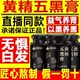 黄精五黑膏官方旗舰店正品 黄精乌黑膏滋补膏古法熬制桑葚膏7xb