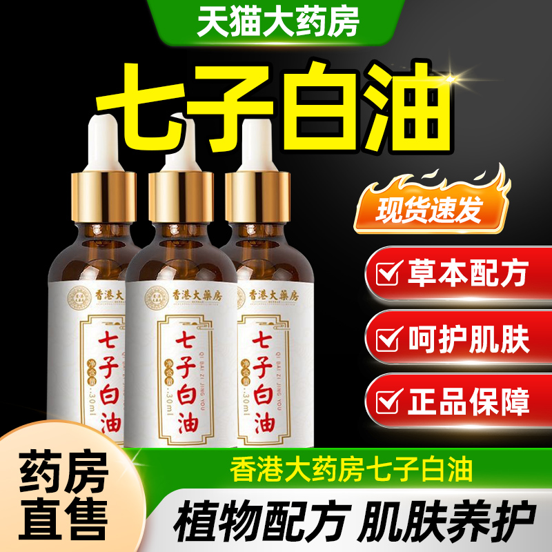 香港大药房柿子叶猪油膏黄褐斑老年斑正品三七膏暗沉提亮美白CE8