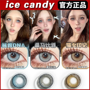 日记猫女印记拯救DNA魔幻手机年抛女正品 ice candy美瞳旧金山