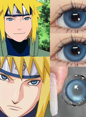 火影系列美瞳波风水门cosplay动漫显色带度数隐形眼镜半年抛男8ST