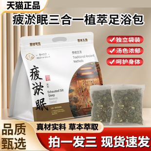 草本泡脚包疲淤眠艾草老姜花椒三合一足浴包草本泡脚包泡澡包1LB
