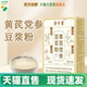 黄芪党参豆浆粉官方旗舰正品 黄豆山药红枣枸杞桂圆党参寻千草1HV