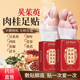 御本植吴茱萸肉桂足贴正品 足贴4tm 官方旗舰店涌泉贴粉引火归元