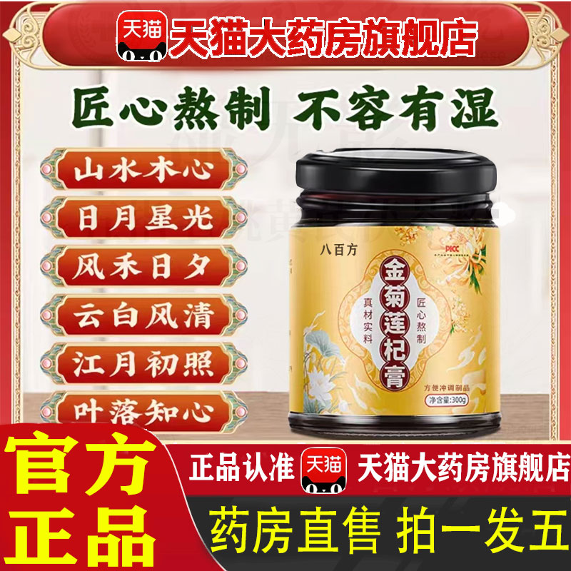 山水木心 日月星光 风禾日夕 云白风清 江月初照 叶落知心正品1pb