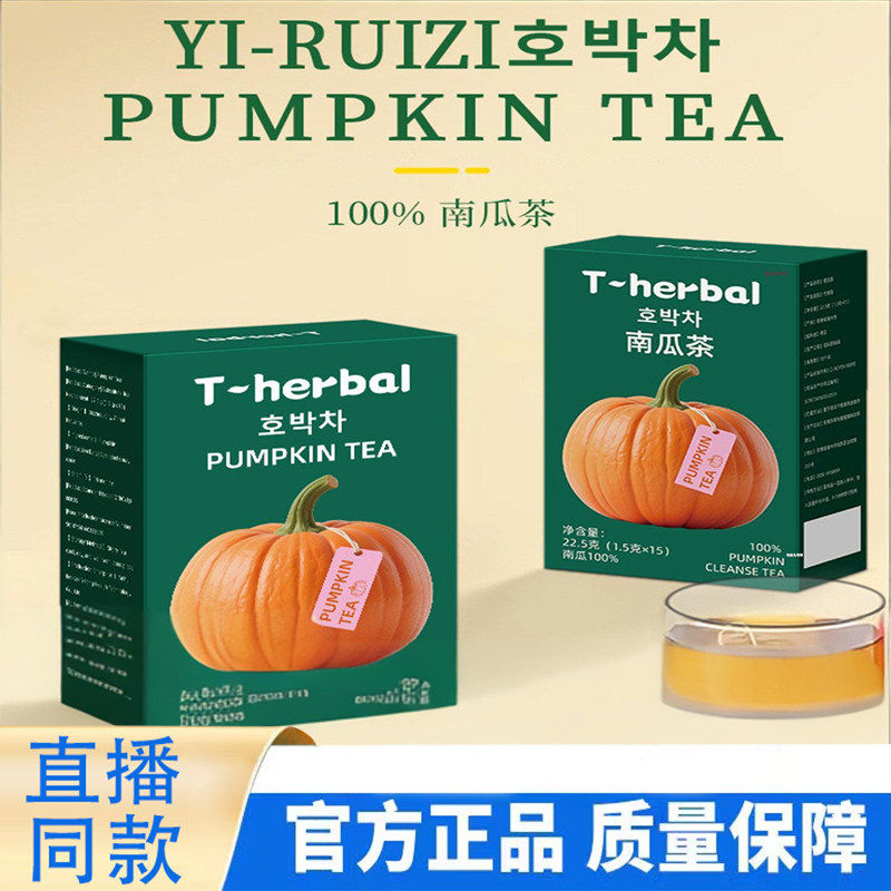 正品老南瓜茶健康饮品茶饮泡茶菠萝官方旗舰店1TQ,传统滋补营养品,养生茶,淘宝优惠券,粉丝福利购,淘宝优惠卷
