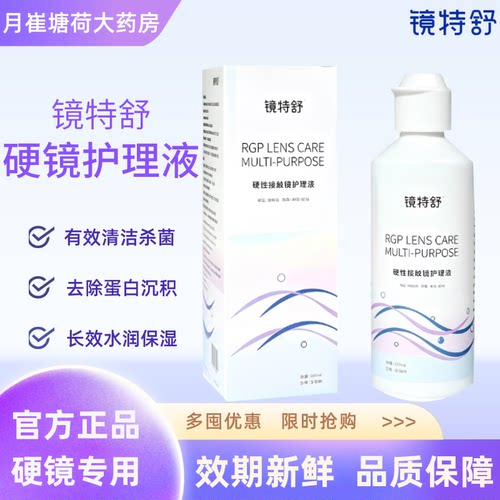 清洁消毒  温和平衡