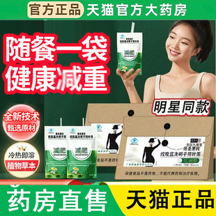 德圣惠民绞股蓝决明子荷叶茶喵腰季广东研美纤细茶官方旗舰店1LC