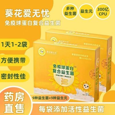 法国进口第四代第三代益生菌30袋