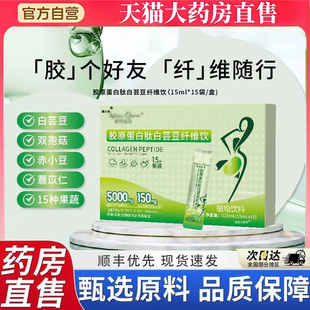 胶原蛋白肽白芸豆纤维饮植物饮料官方旗舰店岁月女王直播同款5BT