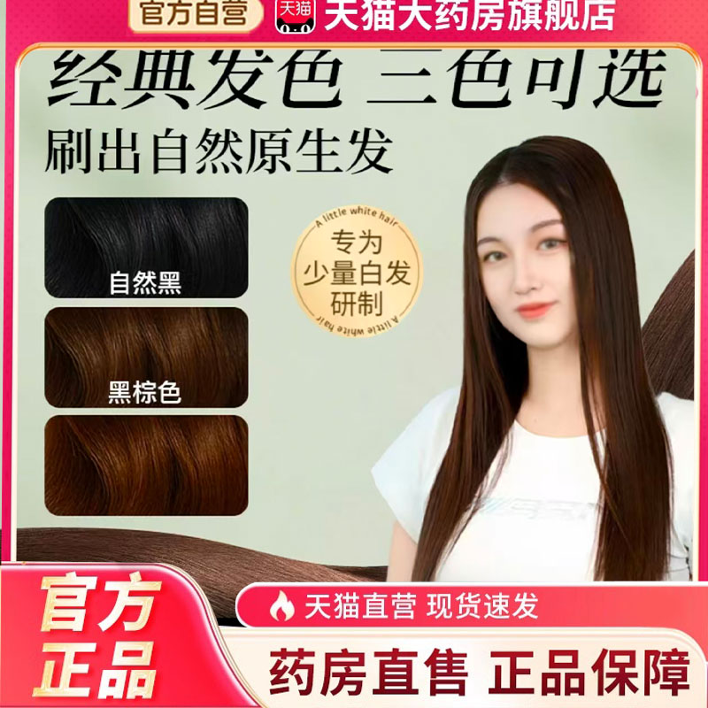 草本物理补色美发工具一次性植物花香美发笔美发棒官方旗舰店3FC