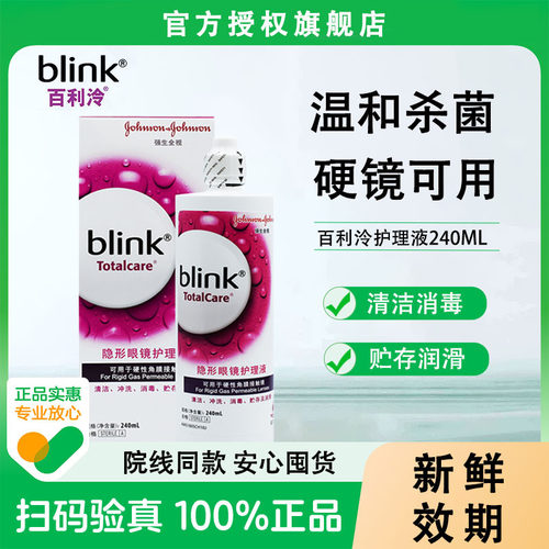 官方授权 效期新鲜